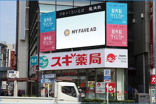 【東京】新橋龍角散ビジョン