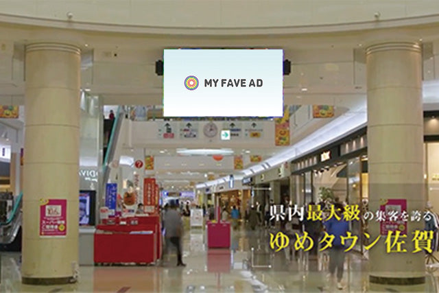 【佐賀】ゆめさがビジョン