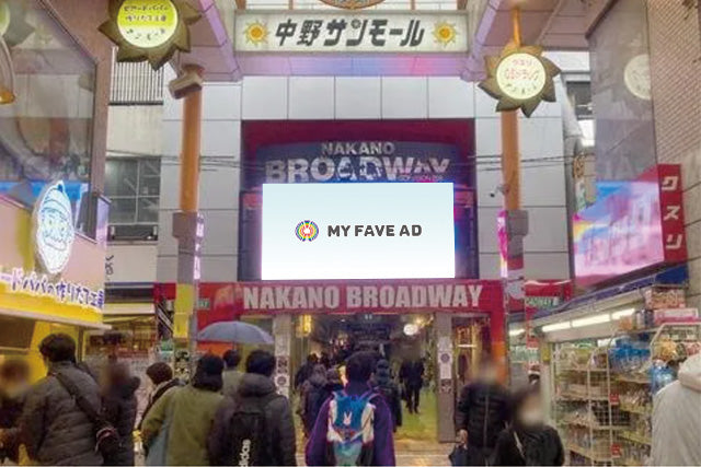 【東京】GO!VISION Pro 中野ブロードウェイ