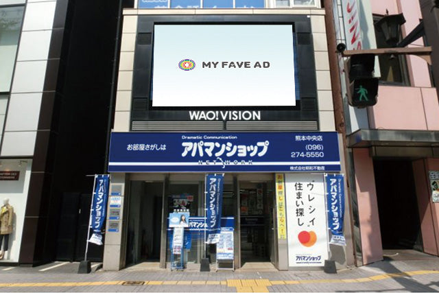 【熊本】WAO!VISION